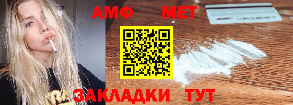 Волжский  Амфетамин Premium  Вход с VPN 
