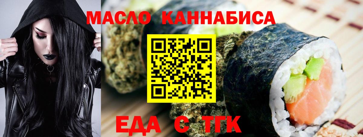 Волжский  Cannafood конопля  Вход с VPN 