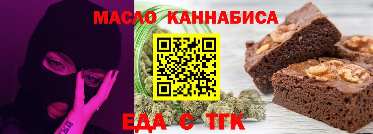 Печенье с ТГК конопля Волжский