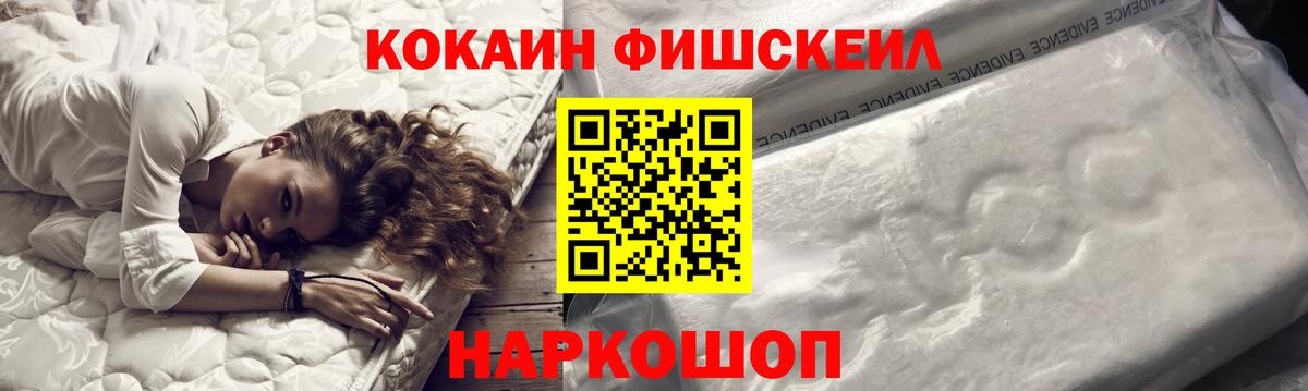 Cocaine Эквадор  Вход с VPN  Волжский  COCAIN Перу 