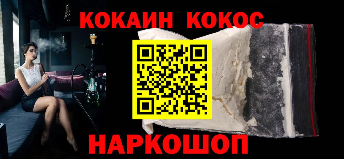 Кокаин Columbia Волжский