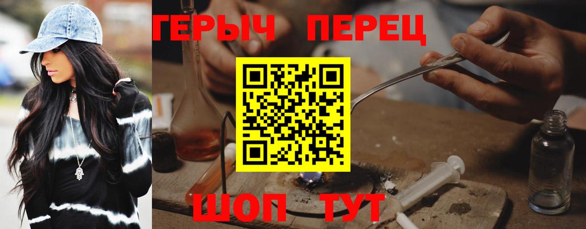 Волжский  Героин  Вход с VPN  Героин Афган 