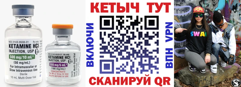 Кетамин ketamine  Волжский 