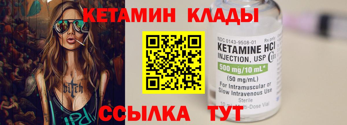 Кетамин ketamine  Кетамин ketamine  Вход с VPN  Волжский 