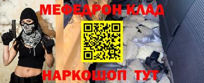 меф Кулебаки