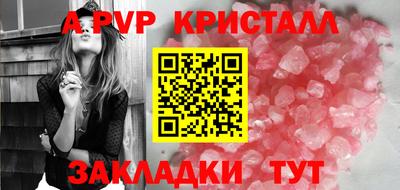 ALPHA PVP Кунгур