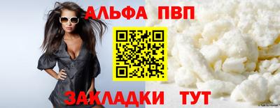 ALPHA PVP Кунгур