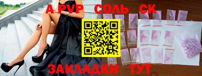 ALPHA PVP Кунгур