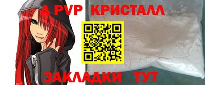 ALPHA PVP Кунгур