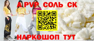 ALPHA PVP Кунгур