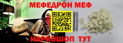 меф Кулебаки