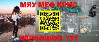 меф Кулебаки