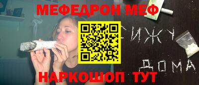 меф Кулебаки