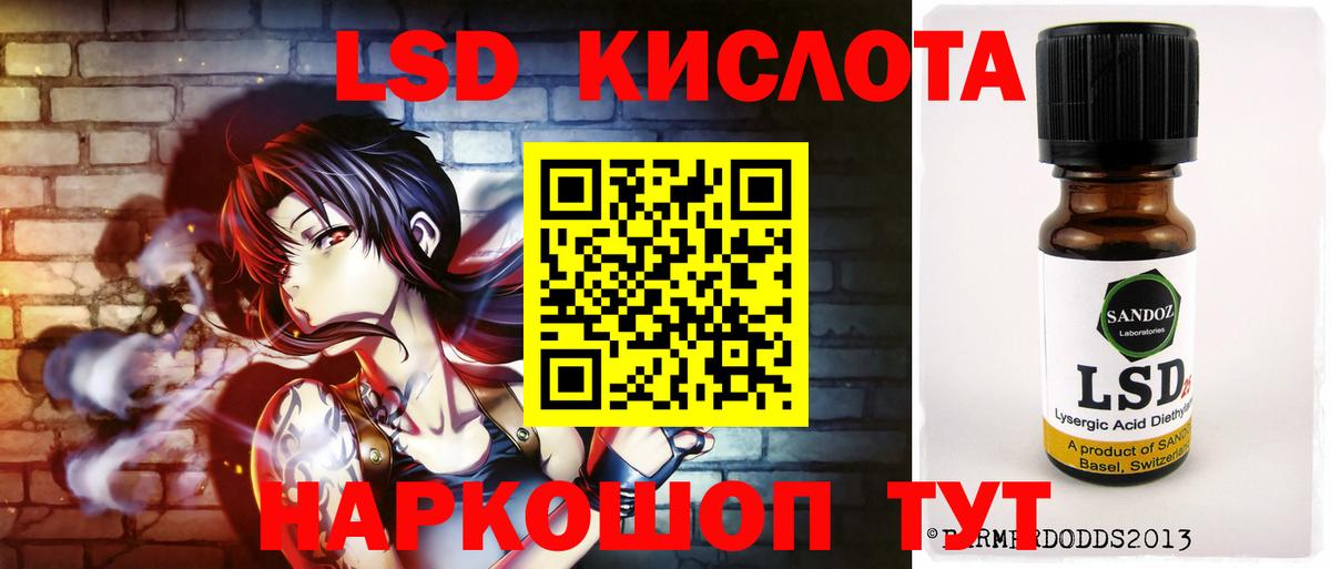 Лсд 25 экстази ecstasy Волжский