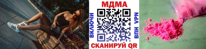MDMA кристаллы  блэк спрут tor  мориарти наркотические препараты  Волжский 