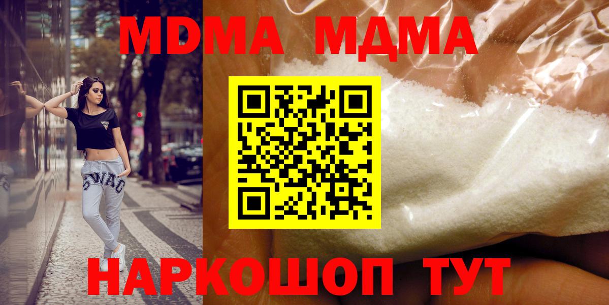 Волжский  MDMA crystal  Вход с VPN  MDMA кристаллы 
