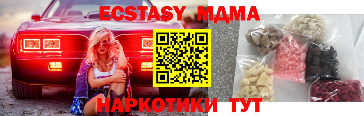 МДМА молли Волжский