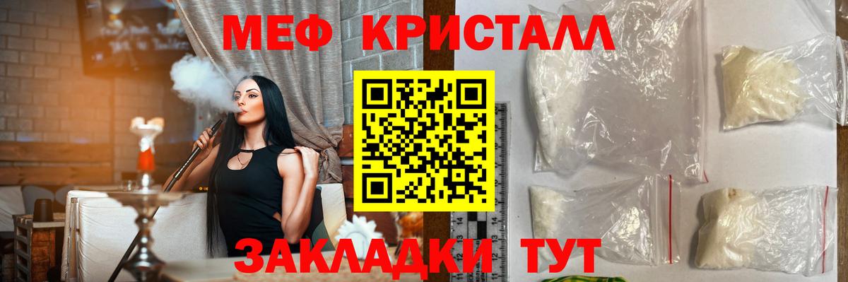 Меф мука Волжский