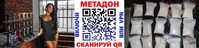 МЕТАДОН белоснежный  Волжский 