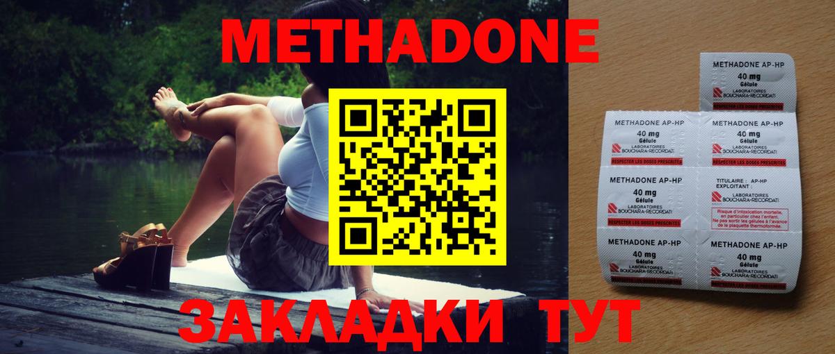 Волжский  Метадон мёд  Метадон белоснежный  ссылка на мегу   Вход с VPN 
