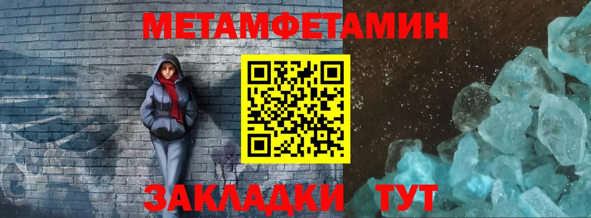 МЕТАМФЕТАМИН Methamphetamine  МЕТАМФЕТАМИН  Волжский  МЕТАМФЕТАМИН Methamphetamine  Вход с VPN 