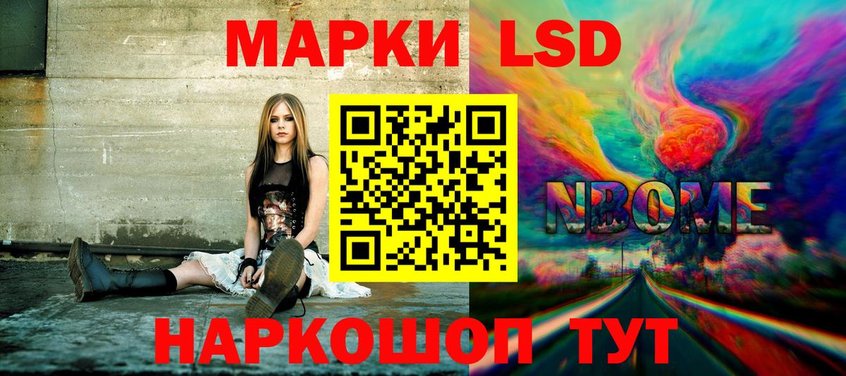 Марки NBOMe 1,5мг  Вход с VPN  Марки NBOMe  Волжский 