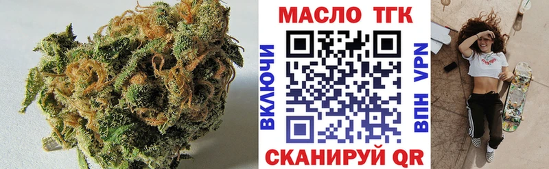 ТГК гашишное масло  Волжский 