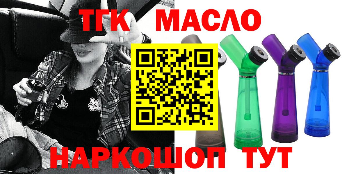 ТГК вейп с тгк  Вход с VPN  Волжский 
